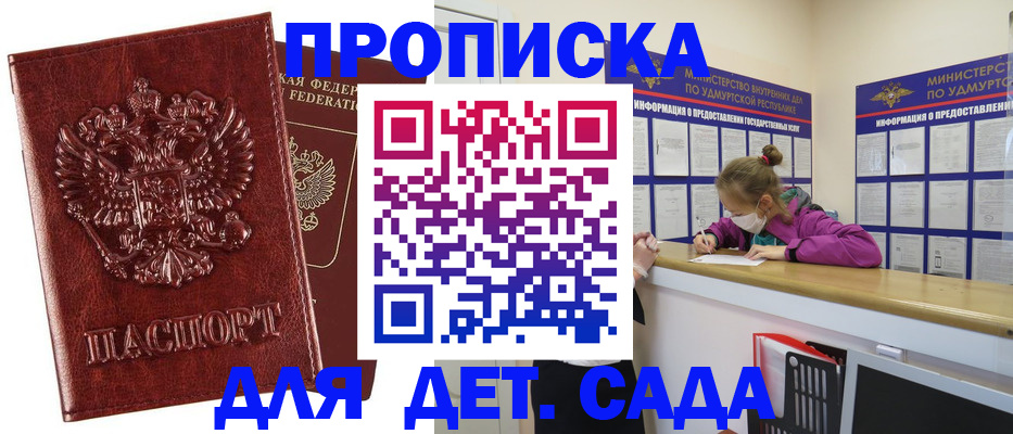 миграционный учет в Судаке