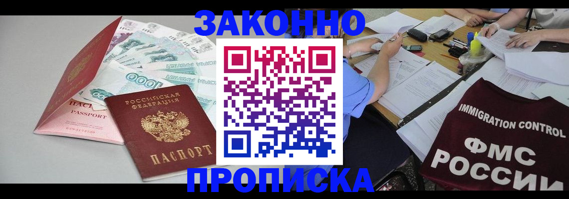 прописка от собственника в Судаке