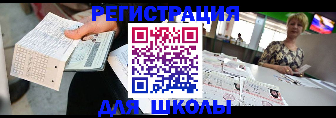 прописка в Судаке